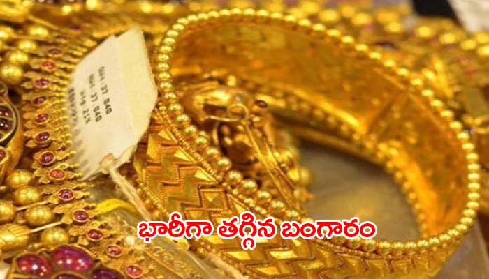 గుడ్ న్యూస్: దిగొస్తున్న పుత్తడి…