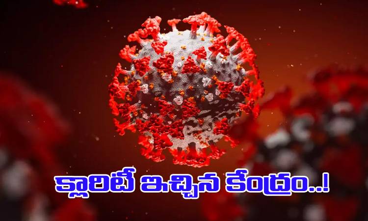 కోవిడ్ 19 సెస్..! క్లారిటీ ఇచ్చిన కేంద్రం