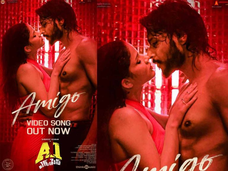 ఏ1 ఎక్స్ ప్రెస్ : ‘అమిగో’ రొమాంటిక్ వీడియో సాంగ్