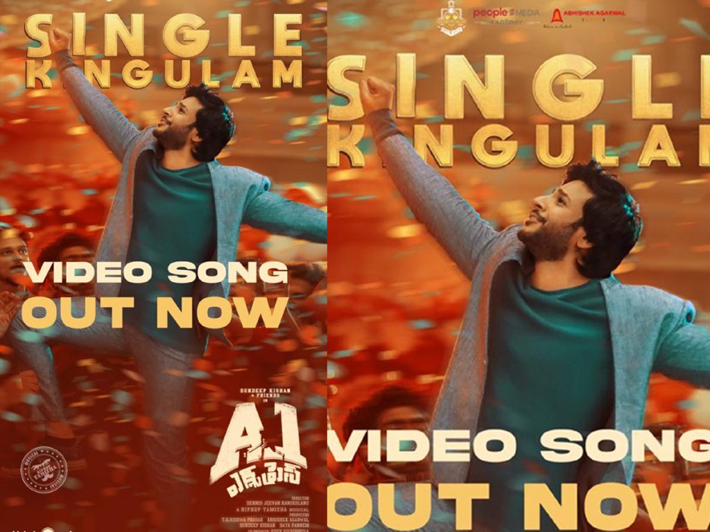 Single Kingulam Video Song from A1 Express
