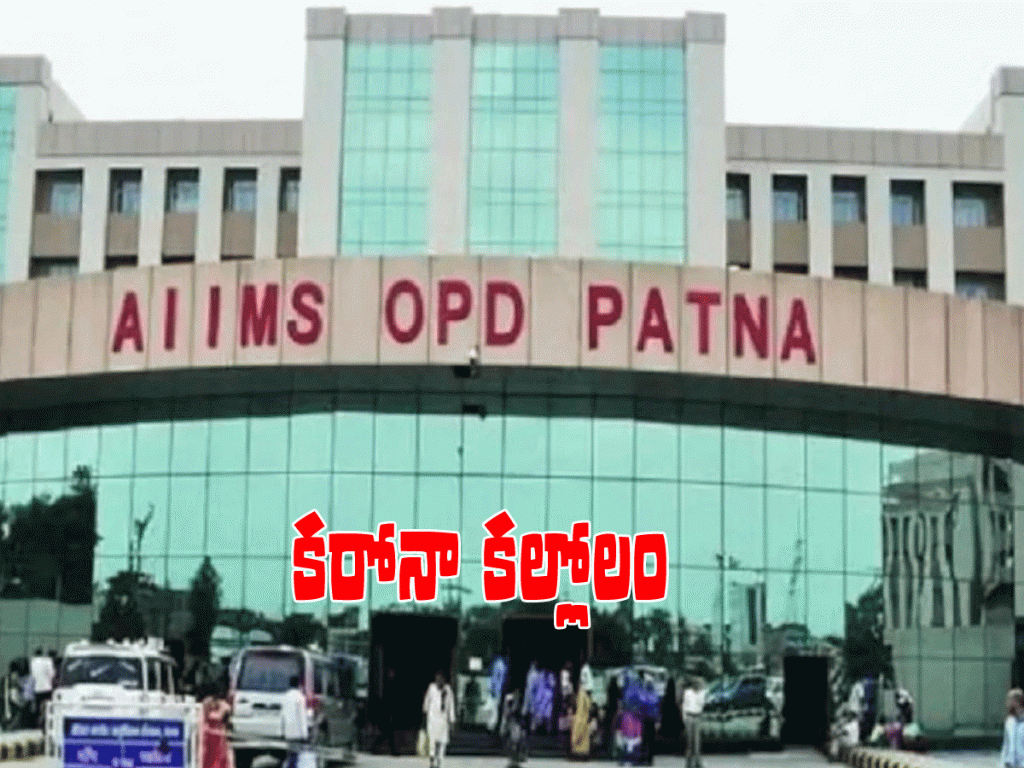 AIIMS Patna