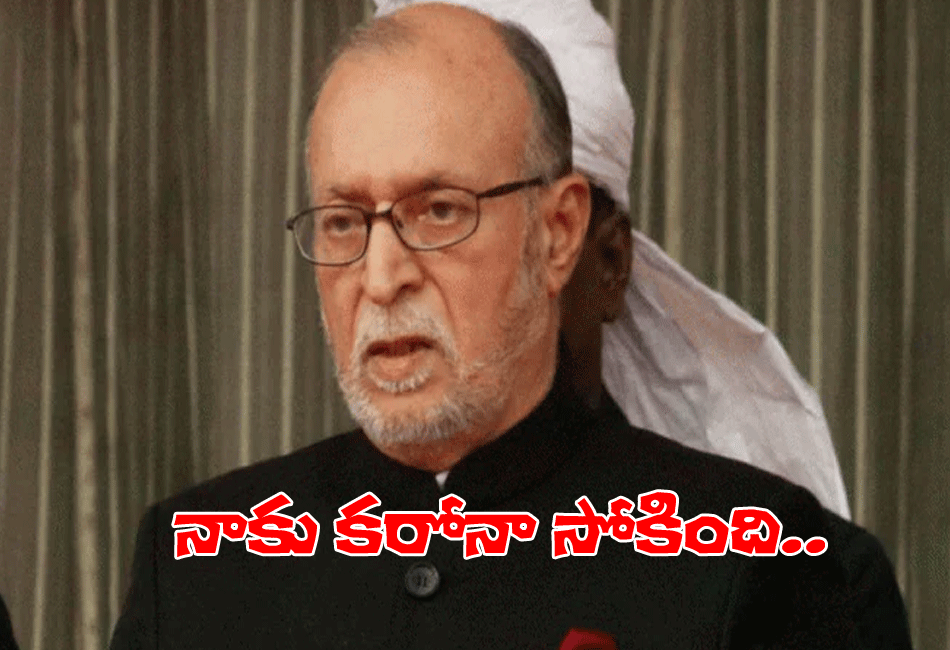 Anil Baijal