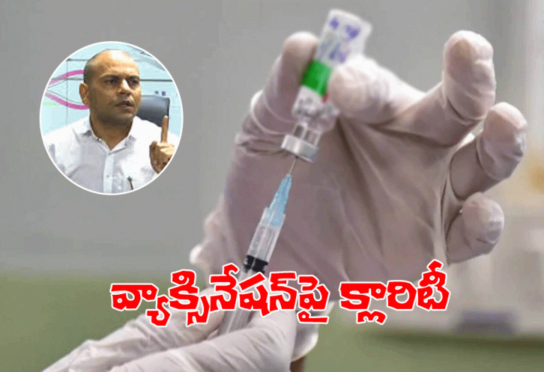 18 ఏళ్లు దాటిన‌వారికి వ్యాక్సిన్.. క్లారిటీ ఇచ్చిన ఏపీ
