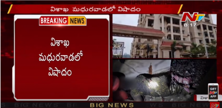 విశాఖ మధురవాడలో విషాదం… నలుగురు మృతి… పలు అనుమానాలు 