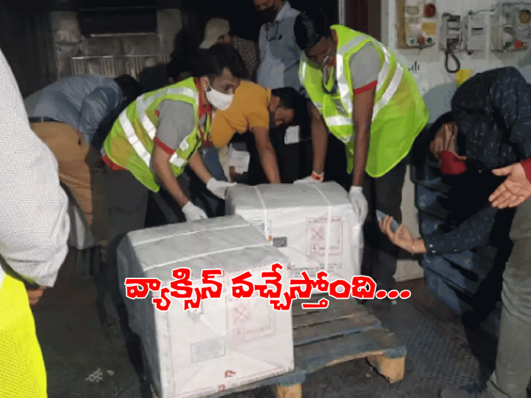 ఏపీకి వ్యాక్సిన్ వ‌చ్చేస్తోంది…