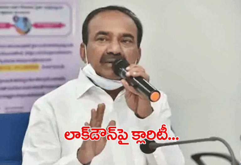 తెలంగాణ‌లో లాక్‌డౌన్..! క్లారిటీ ఇచ్చిన‌ మంత్రి ఈట‌ల