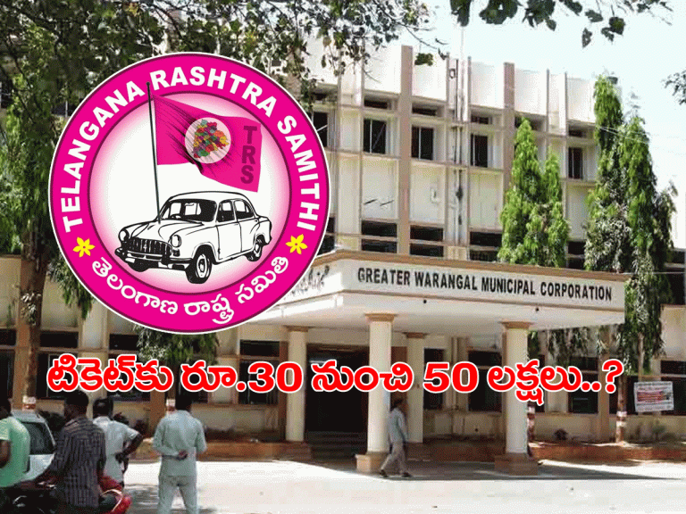 వ‌రంగ‌ల్‌లో క‌ర‌ప‌త్రాల దుమారం.. వివాదంలో టీఆర్ఎస్ ఎమ్మెల్యేలు..!