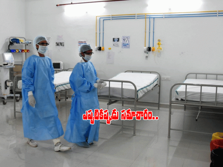 బెడ్స్‌లేక ఆస్ప‌త్రుల్లో క‌రోనా బాధితులు గ‌గ్గోలు..! స‌ర్కార్ ఫోక‌స్..