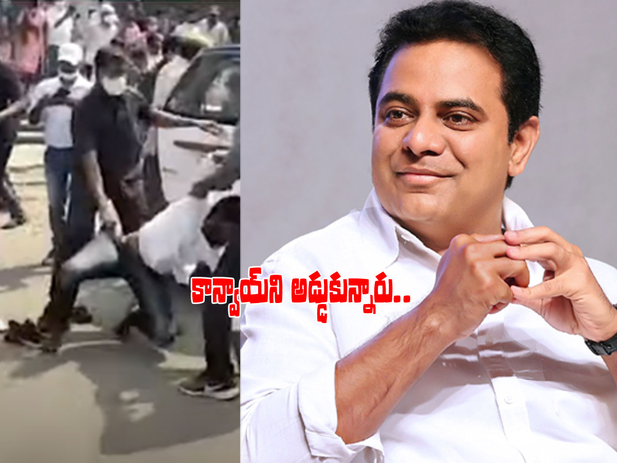 మంత్రి కేటీఆర్‌కు చేదు అనుభవం..