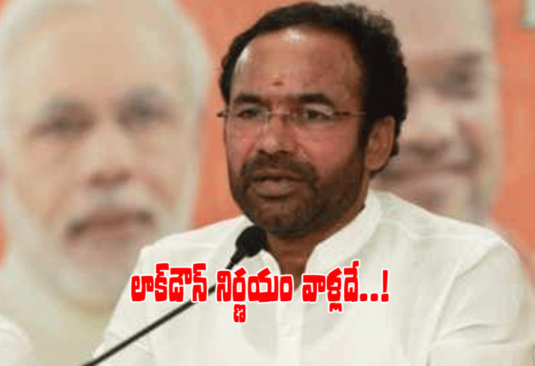 మ‌రోసారి దేశ‌వ్యాప్త లాక్‌డౌన్‌..? క‌్లారిటీ ఇచ్చిన కిష‌న్‌రెడ్డి