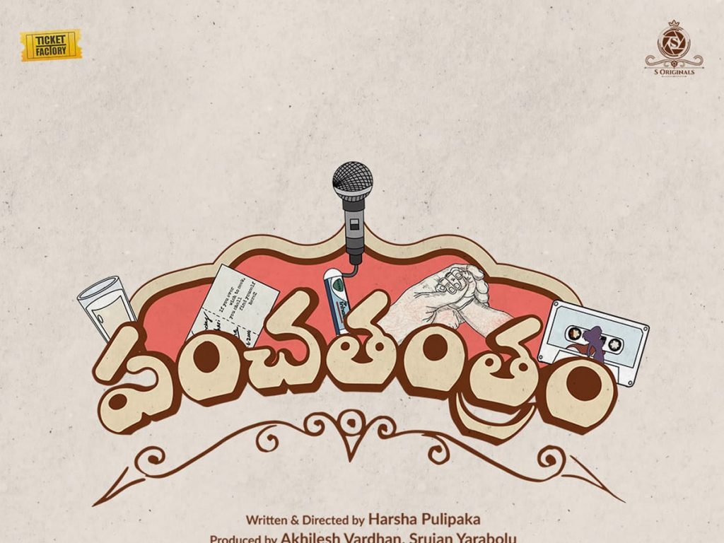 Panchathantram Movie Title Poster Revealed by Adivi Shesh