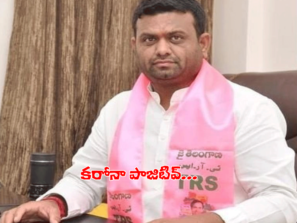 మ‌రో టీఆర్ఎస్ ఎమ్మెల్యేకు క‌రోనా
