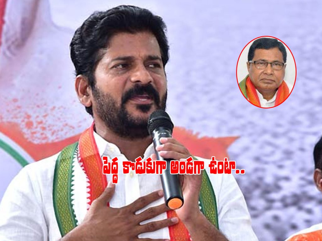 Revanth Reddy