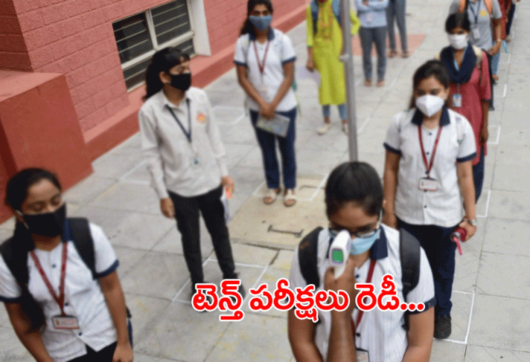 టెన్త్‌ ప‌రీక్ష‌ల నిర్వ‌హ‌ణ‌కు విద్యాశాఖ రెడీ