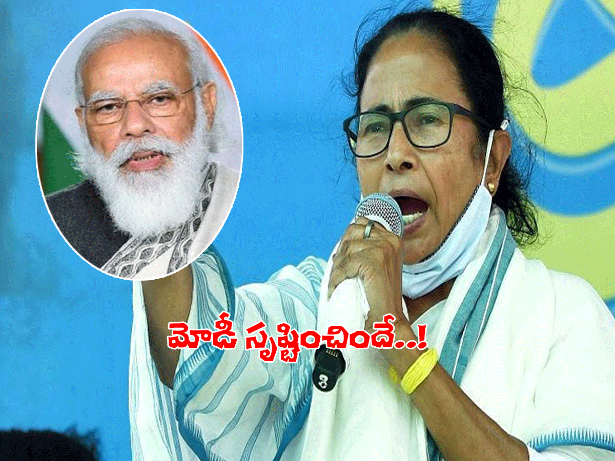 కోవిడ్ సెకండ్ వేవ్ సృష్టిక‌ర్త మోడీయే.. దీదీ ఫైర్