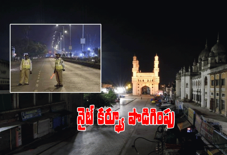 బ్రేకింగ్‌: తెలంగాణ‌లో నైట్ క‌ర్ఫ్యూ పొడిగింపు