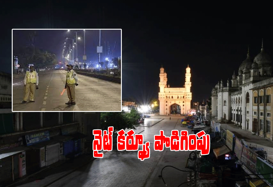బ్రేకింగ్‌: తెలంగాణ‌లో నైట్ క‌ర్ఫ్యూ పొడిగింపు