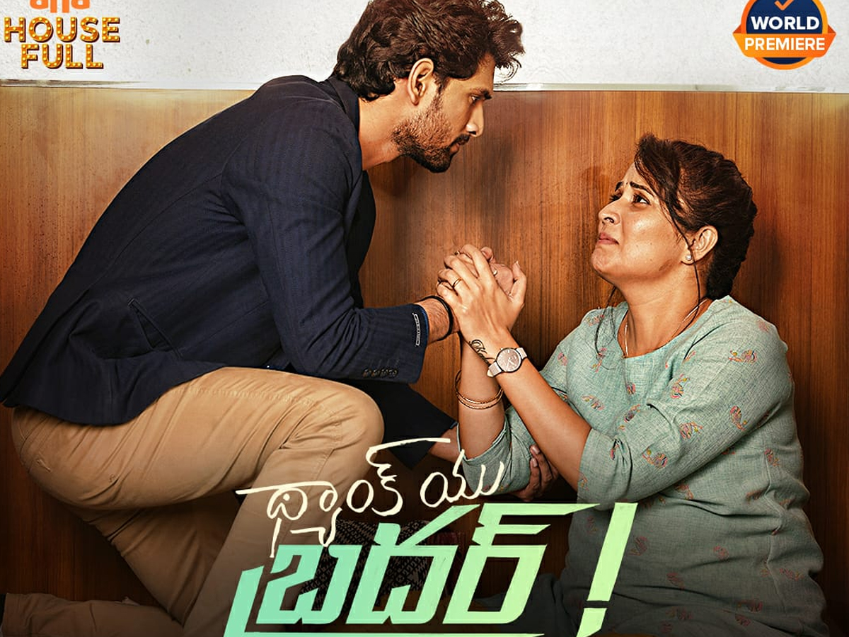 ఓటిటిలో అనసూయ ‘థ్యాంక్ యు బ్రదర్’…!