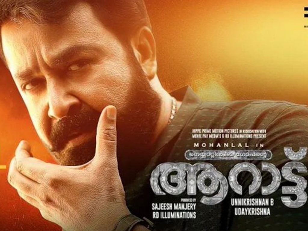 MohanLal utters Telugu dialogues in the teaser of Aarattu