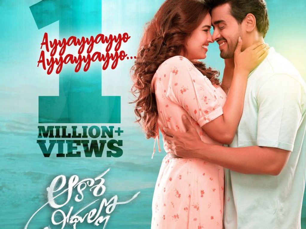 1 Million Views for the Melodious Ayyayyayyo Song from AakasaVeedhullo