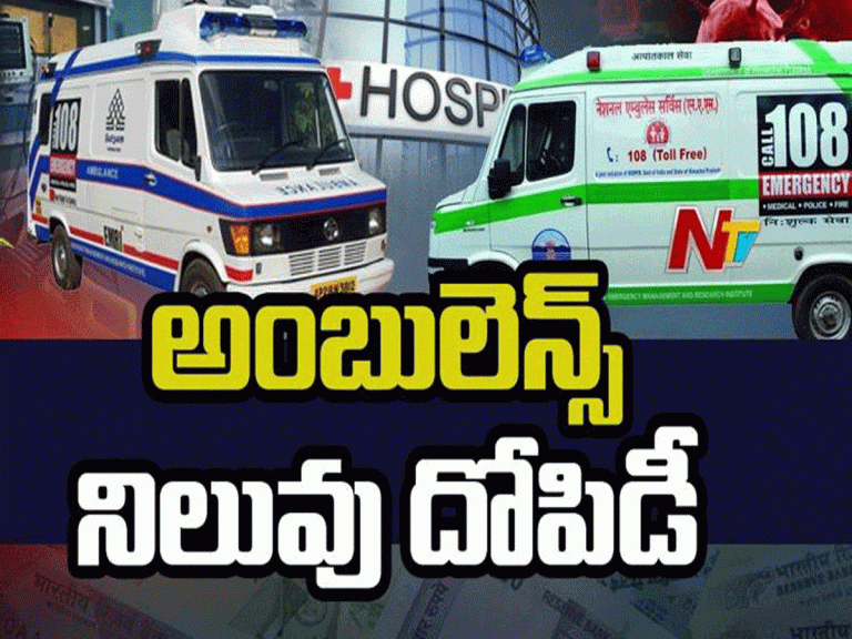 విశాఖలో రెచ్చిపోతున్న అంబులెన్స్ డ్రైవర్స్…