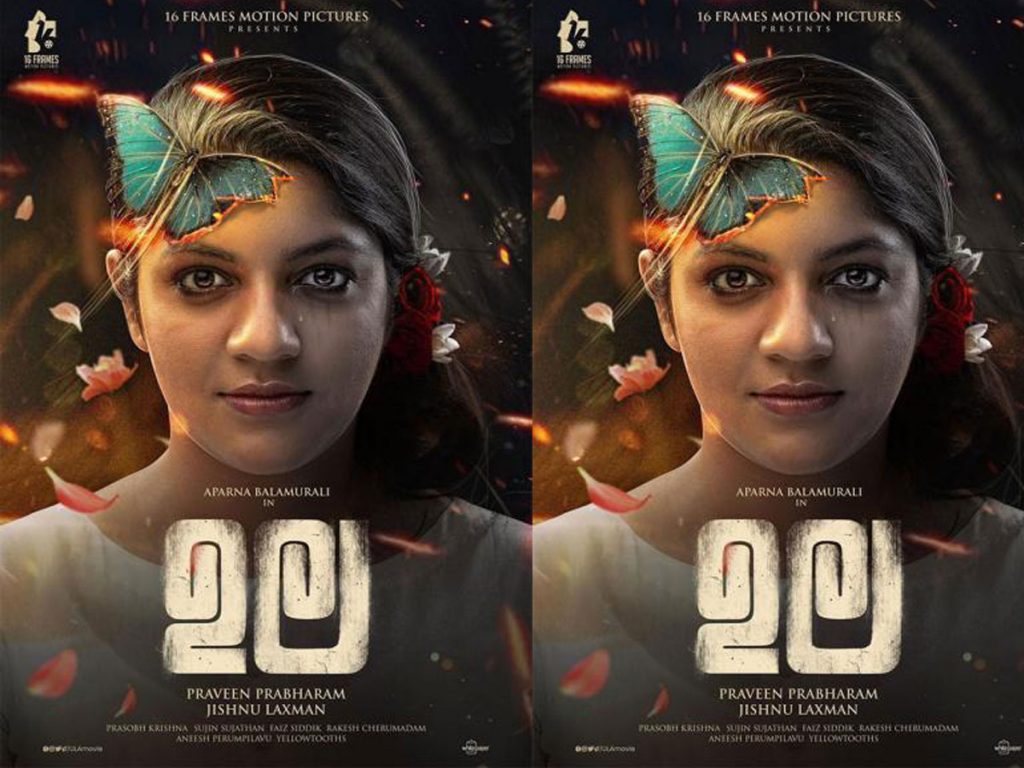 Aparna Balamurali to play the lead in 'Ula'