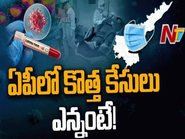 ఏపీలో 12 వేలు దాటినా కరోనా కేసులు…