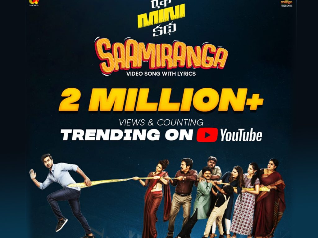 2 Million Views for Saamiranga Lyrical Video Song from Ek Mini Katha