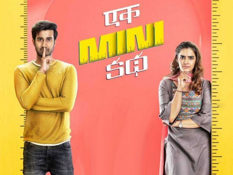 కరోనా టైంలో ‘ఏక్ మినీ కథ’ టీం సాహసం…!