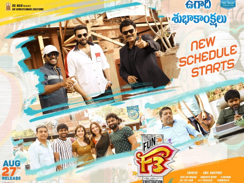 F3 New Schedule Starts on Ugadi