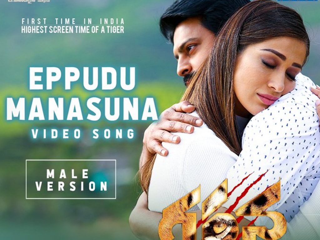 Eppudu Manasuna Male Version From Garjana