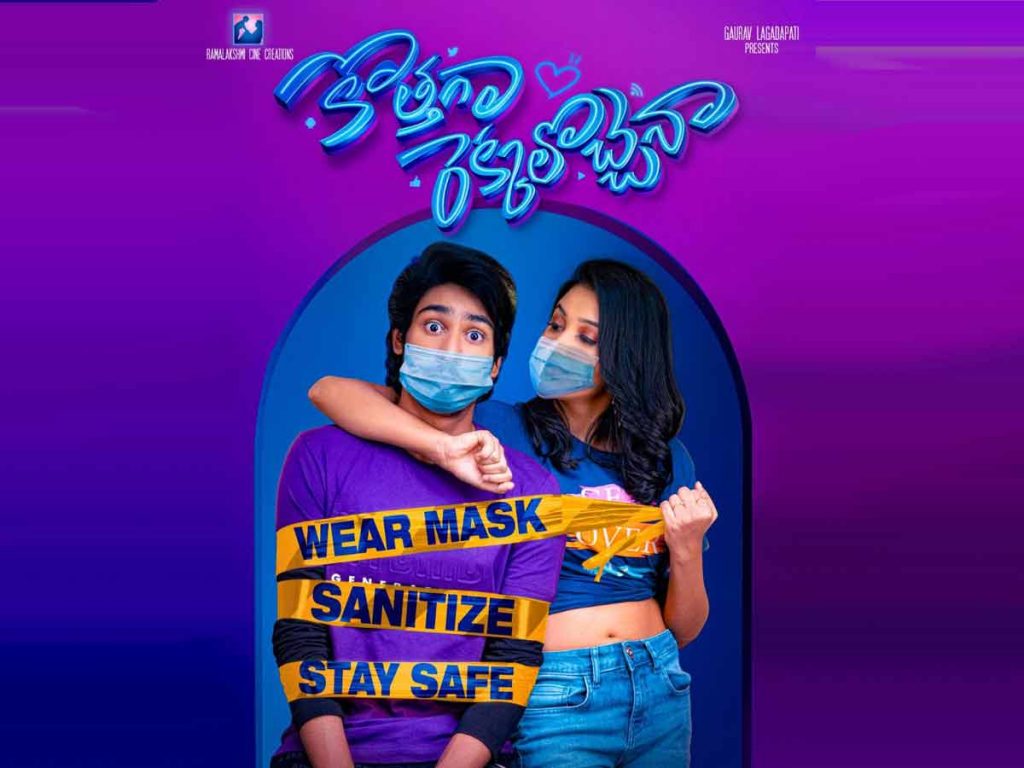 Poster from Kothaga Rekkalochena Movie