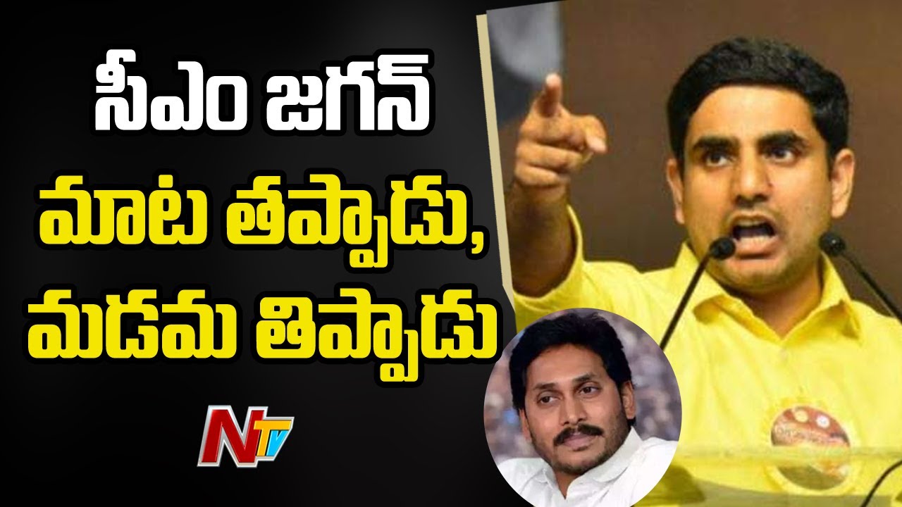 అలిపిరి దగ్గర లోకేష్ ప్రమాణం..  జగన్‌ రాగలరా?