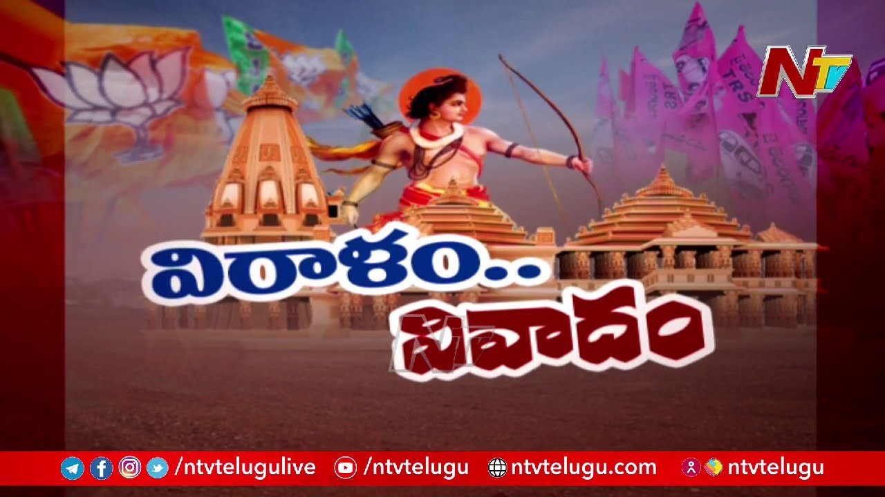 అయోధ్య రామ మందిరం నిర్మాణానికి సేకరించిన 15 వేల చెక్కులు బౌన్స్