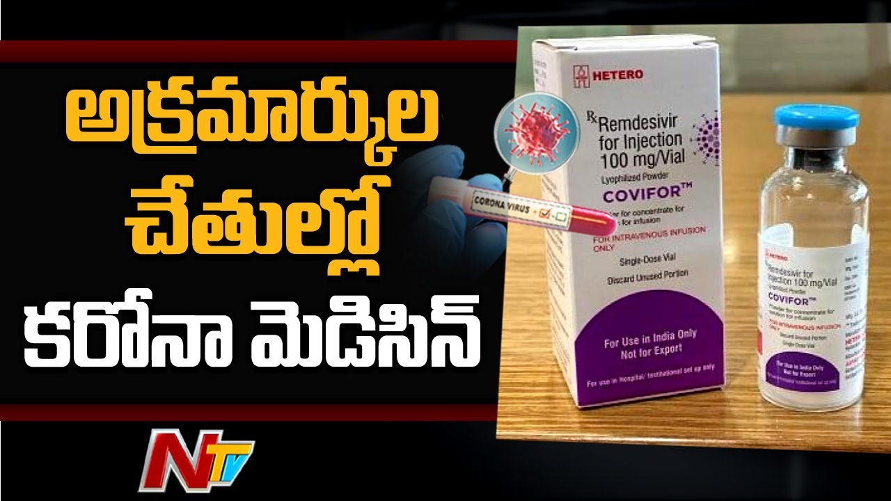 ఏపీలో రెమిడెసివర్ కొరత ?