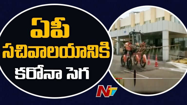 ఏపీ సచివాలయ ఉద్యోగుల్లో కరోనా కలకలం.. ఆర్థిక శాఖ కరోనాతో అసిస్టెంట్ సెక్రటరీ మృతి !