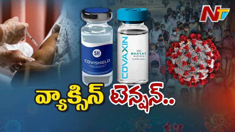 ఏపీలో నేటి నుండి మళ్ళీ వ్యాక్సిన్ ?
