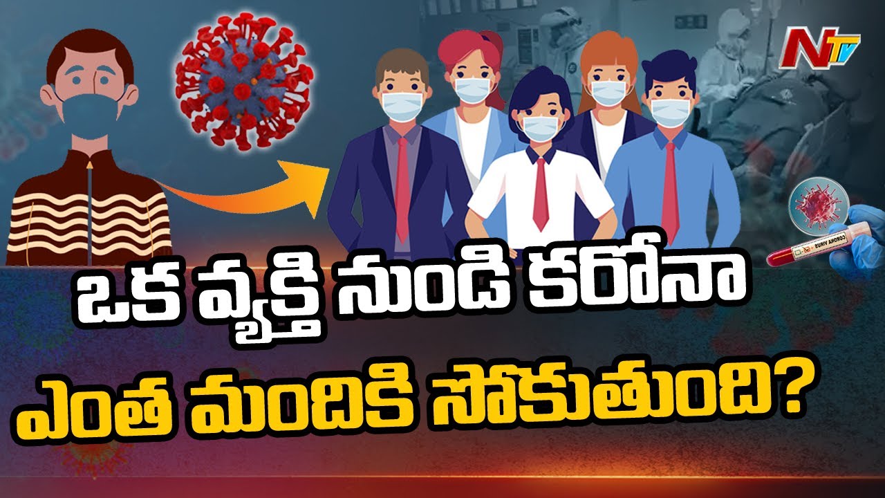 జనంతో కలిసి తిరుగుతున్న కరోనా బాధితులు.. అందుకే ఇంతలా ?