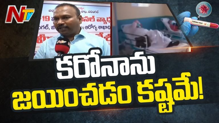 ప్రభుత్వ ఆస్పత్రుల్లో బెడ్లు, మందుల కొరత లేదు.. ప్రభుత్వ ఆస్పత్రులకు రండి !