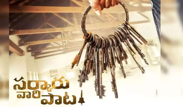ముందుగానే… ‘సర్కారువారి పాట’