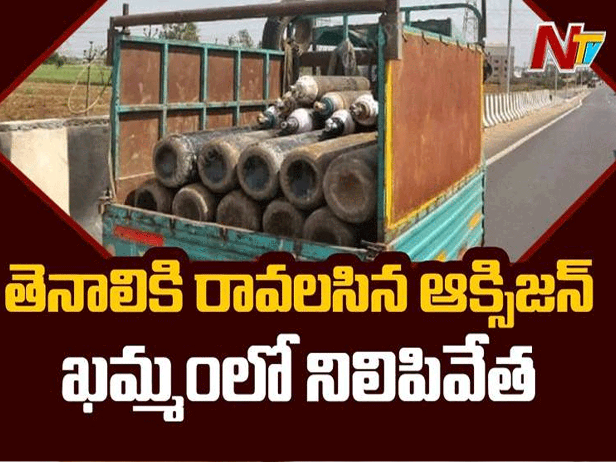 తెనాలి ప్రభుత్వ కోవిడ్ ఆసుపత్రిలో ముంచుకొస్తున్న ఆక్సిజన్ కొరత….