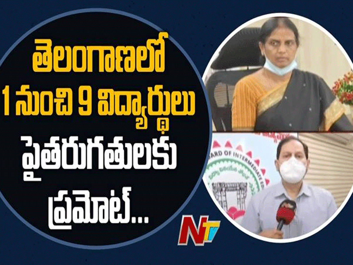 సెలవుల్లో క్లాసులు నిర్వహిస్తే కఠిన చర్యలు : విద్యాశాఖ కమిషనర్