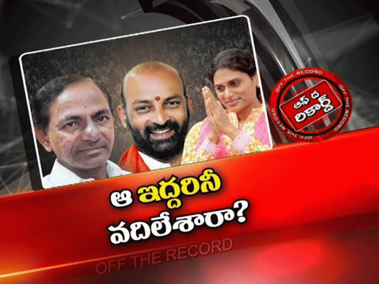 బీజేపీ ని ఒక్క మాట కూడా అనని కేసీఆర్…