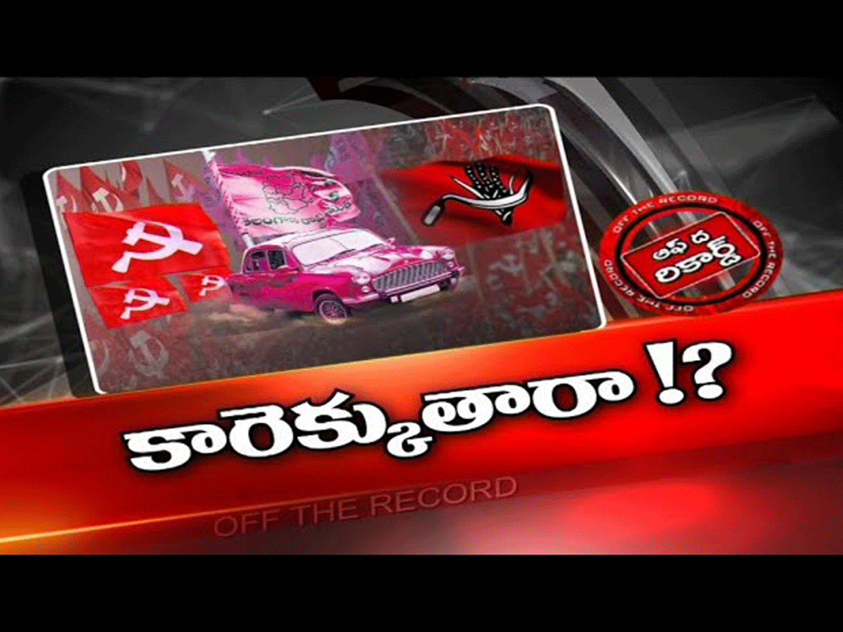 సాగర్‌ ఉపఎన్నికలో లెఫ్ట్‌ పార్టీల దారెటు…?