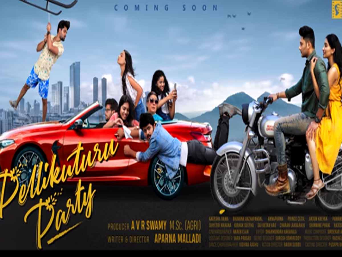 ‘పెళ్లి కూతురు పార్టీ’ థ్రిల్లింగ్ మోషన్ పోస్టర్