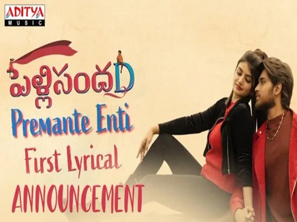 Premantey Enti Song Announcement from Pelli Sandadi