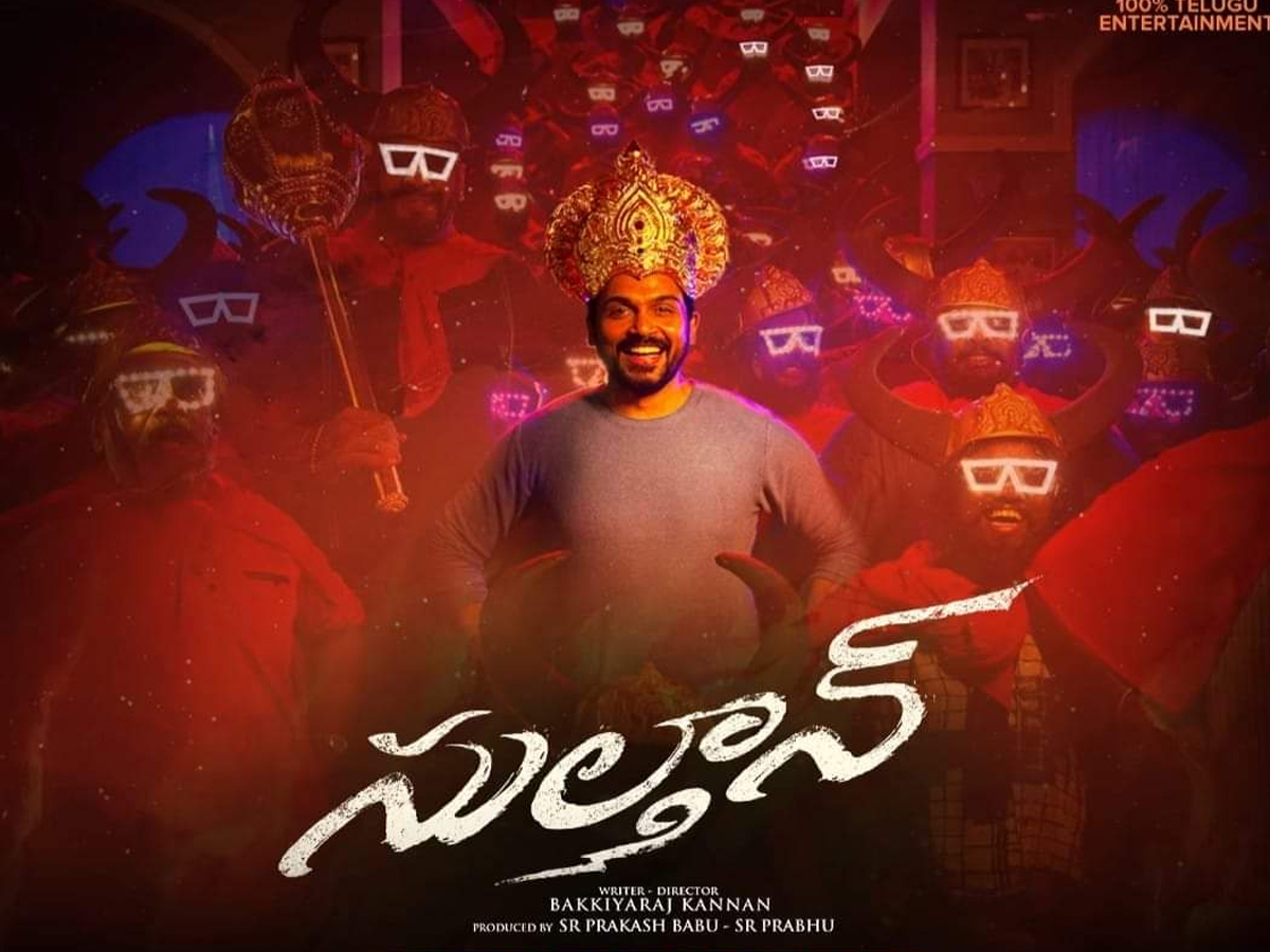 ఆహాలో రిలీజ్ కానున్న కార్తీ ‘సుల్తాన్’