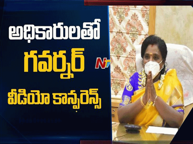 ఉన్నత విద్యాశాఖ అధికారులతో గవర్నర్ వీడియో కాన్ఫరెన్స్…