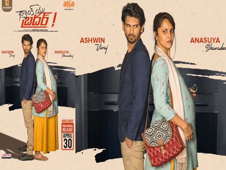 ‘థ్యాంక్యూ బ్రదర్’ రిలీజ్ పోస్టర్ లాంఛ్ చేసిన నాగచైతన్య