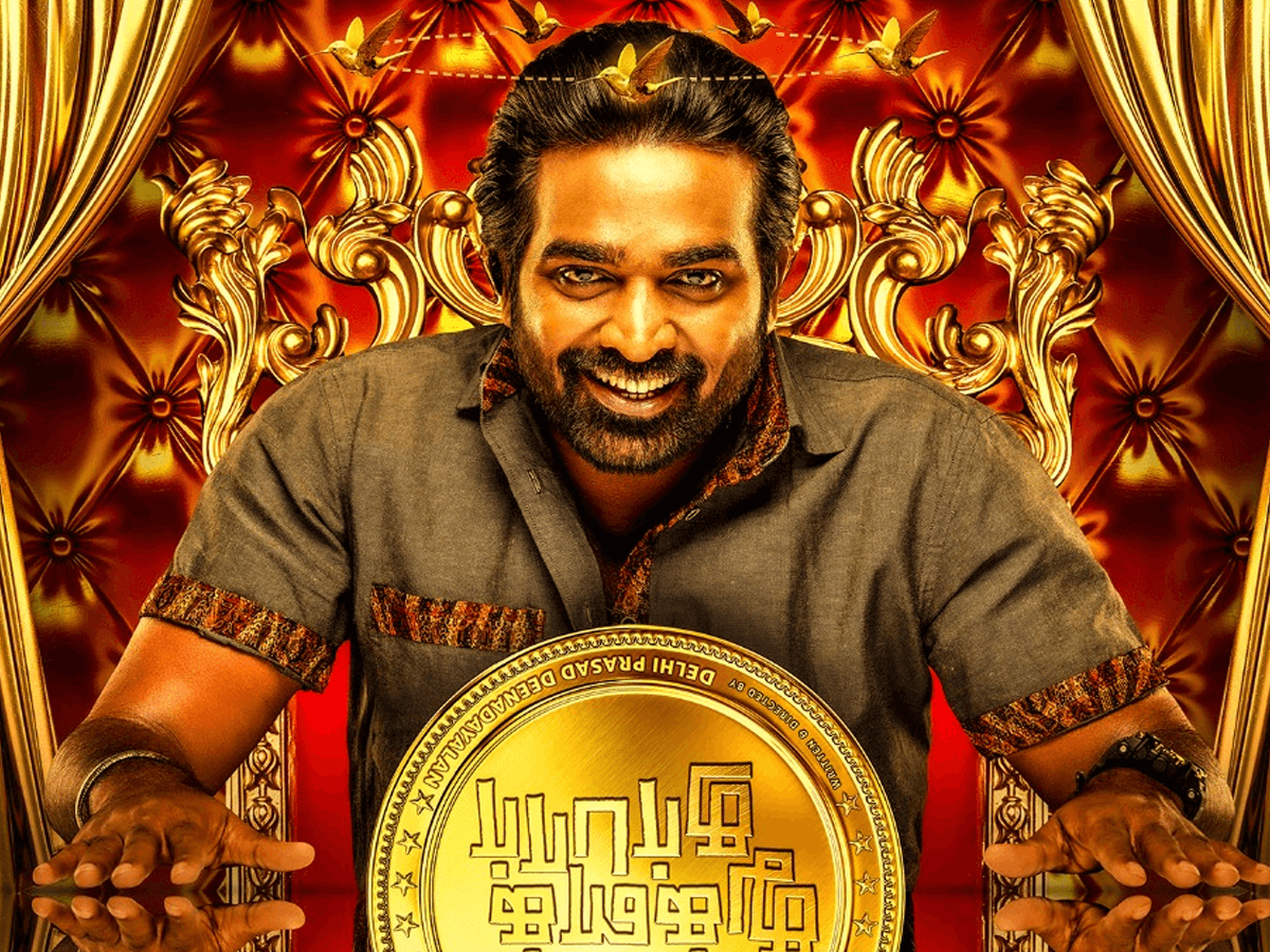 ఓటిటిలో విజయ్ సేతుపతి ‘తుగ్లక్ దర్బార్’